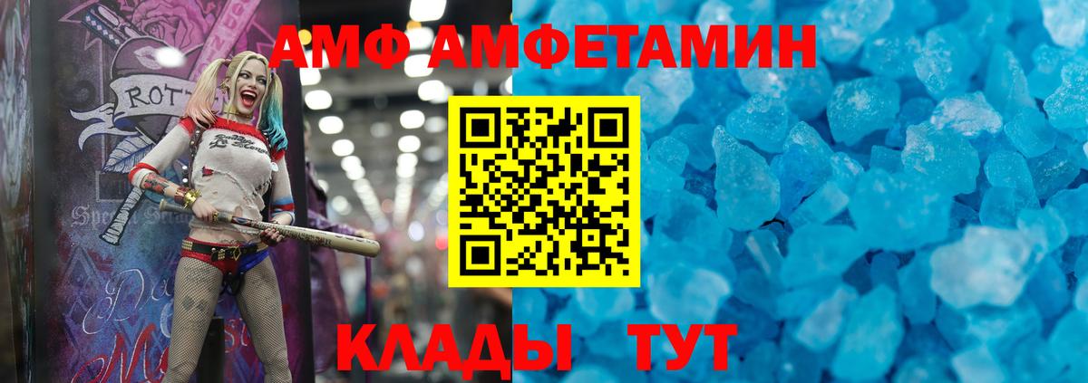 Амфетамин 97% Красноуфимск