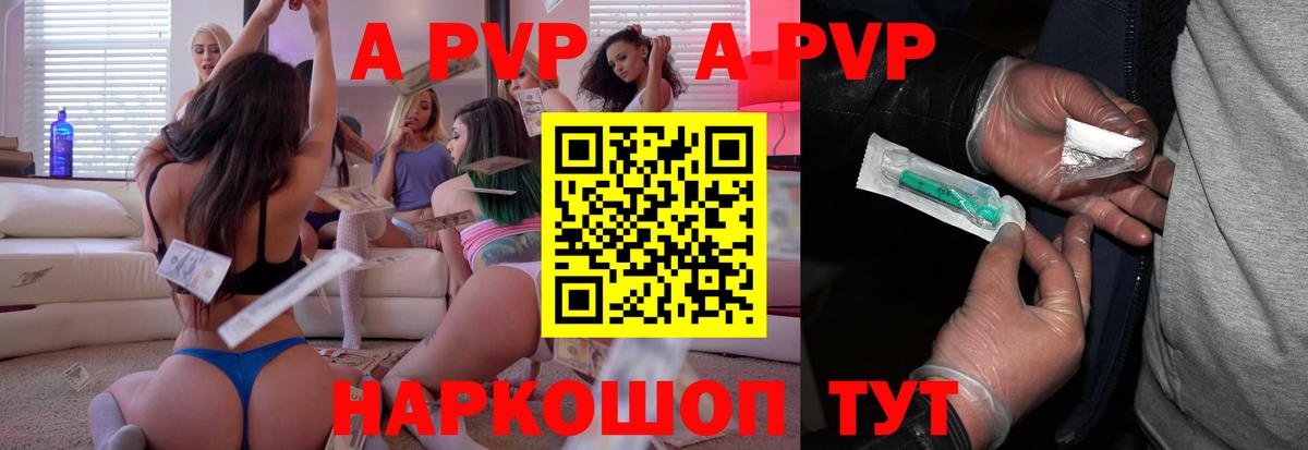 А ПВП крисы CK Красноуфимск