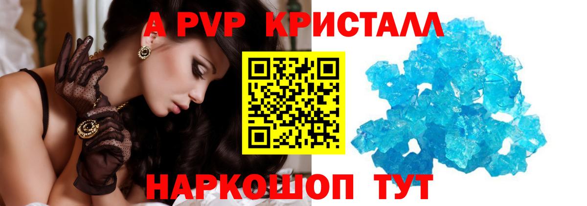 Alpha-PVP VHQ  A-PVP Crystall  Вход с VPN  Alpha-PVP  A PVP Crystall  Красноуфимск 