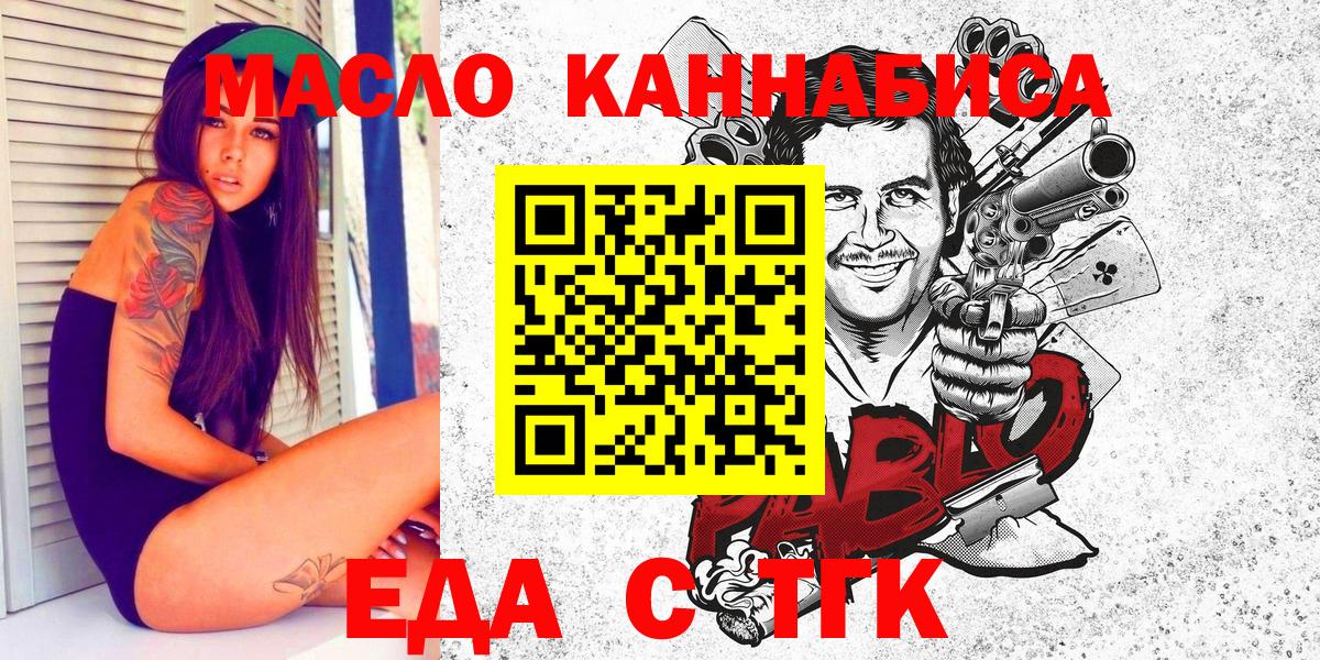 Печенье с ТГК конопля Красноуфимск