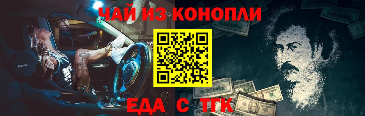 Печенье с ТГК марихуана  Вход с VPN  Красноуфимск 