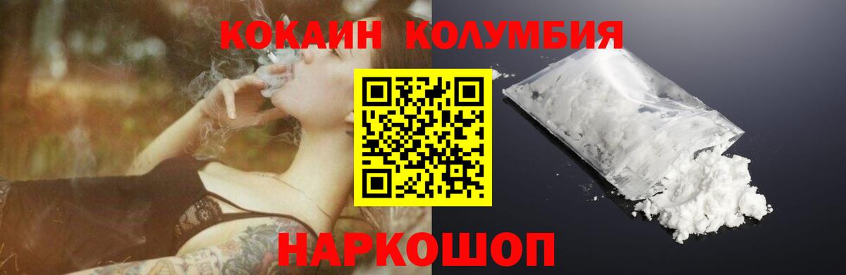Красноуфимск  COCAIN VHQ  COCAIN Перу  Вход с VPN 