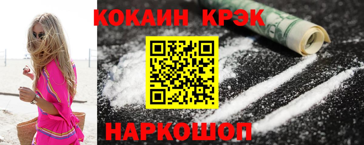 COCAIN Эквадор Красноуфимск