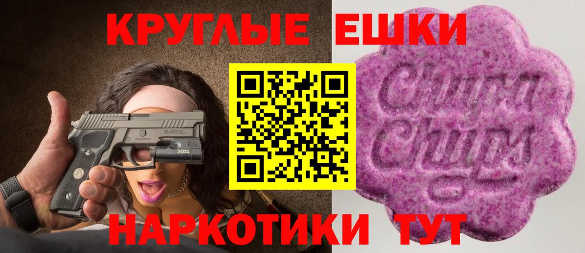 Красноуфимск  ЭКСТАЗИ  Экстази louis Vuitton  Вход с VPN  Ecstasy MDMA 