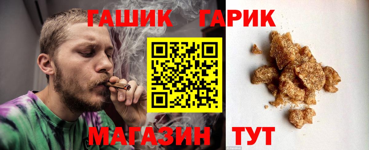 Гашиш Ice-O-Lator  Вход с VPN  Красноуфимск  ГАШ гарик 