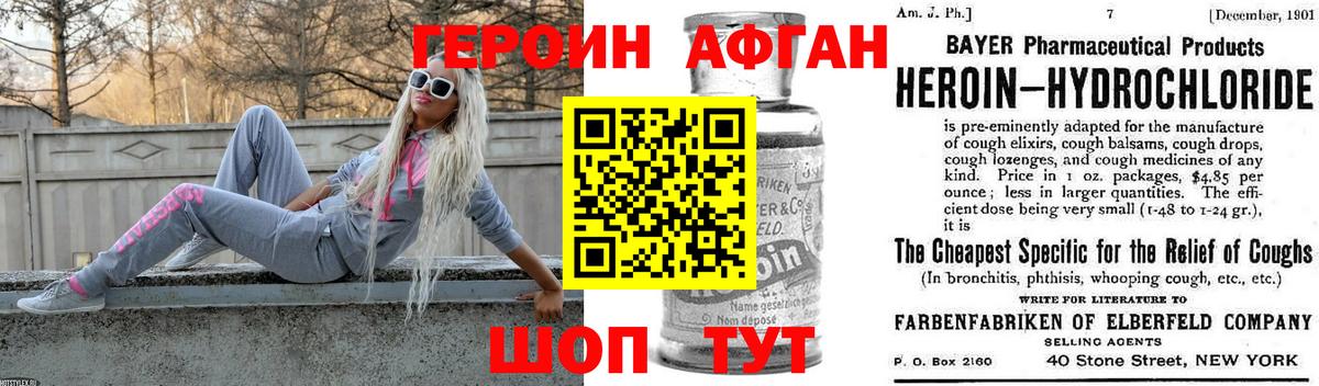 Героин герыч Красноуфимск