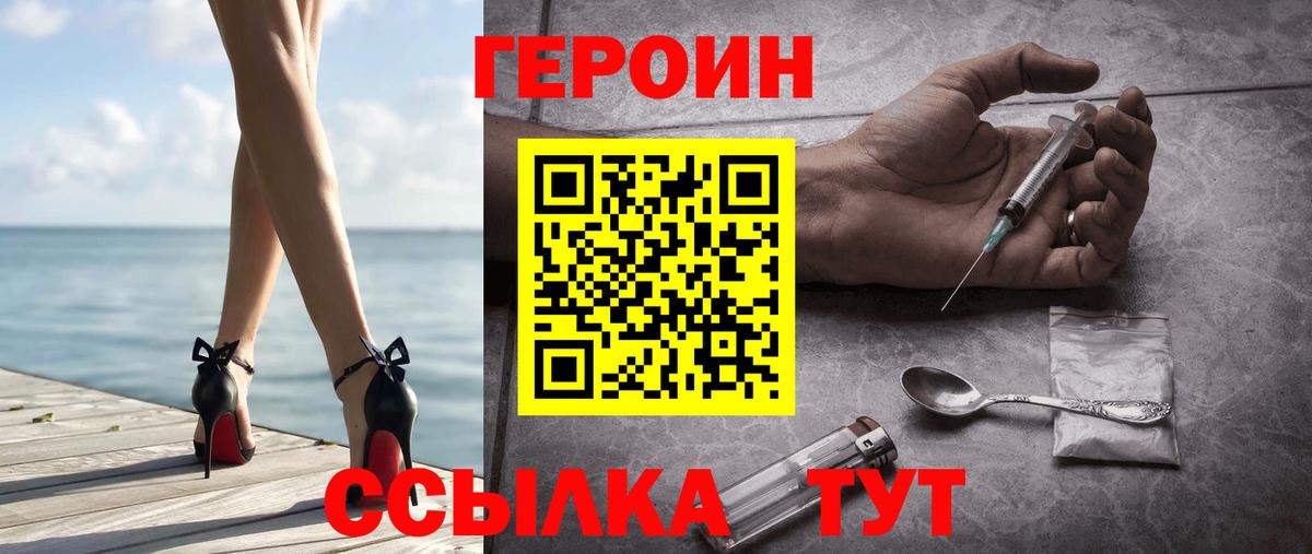 Красноуфимск  Героин VHQ  Вход с VPN 
