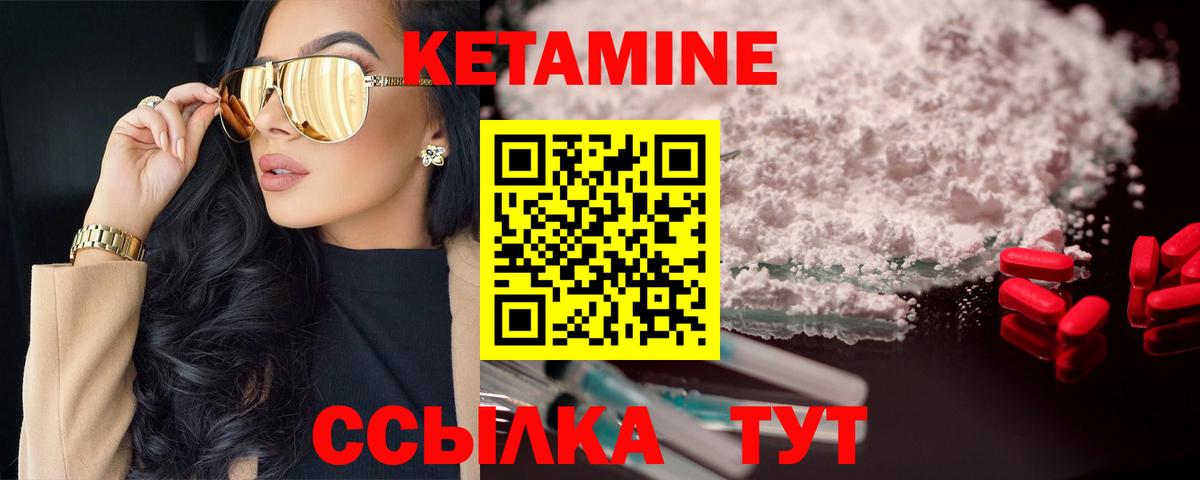 КЕТАМИН VHQ Красноуфимск