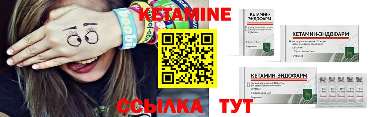 Кетамин ketamine  Вход с VPN  Красноуфимск  Кетамин VHQ 