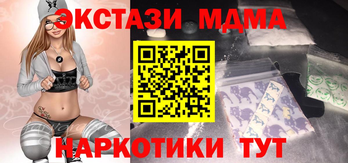 MDMA  Вход с VPN  Красноуфимск  MDMA VHQ 