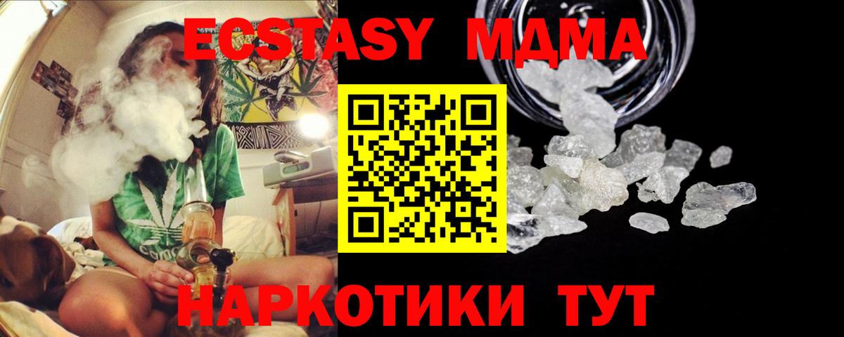 МДМА VHQ Красноуфимск