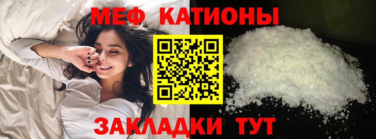 МЯУ-МЯУ 4 MMC  МЕФ мука  МЯУ-МЯУ  Красноуфимск  купить наркотик  Вход с VPN  Меф 