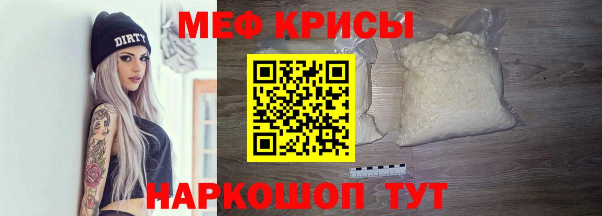 МЕФ мука Красноуфимск
