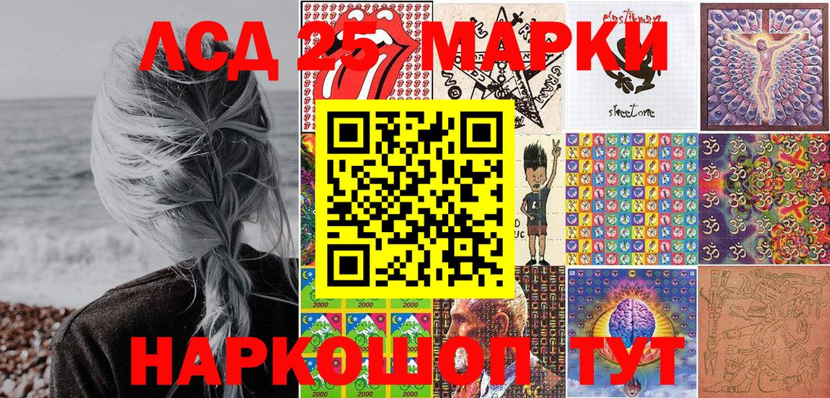 Марки 25I-NBOMe 1,5мг  Вход с VPN  Красноуфимск  Марки 25I-NBOMe 1,5мг 