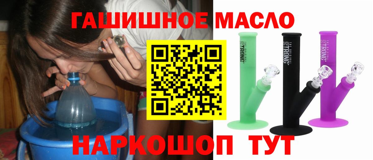Дистиллят ТГК гашишное масло Красноуфимск